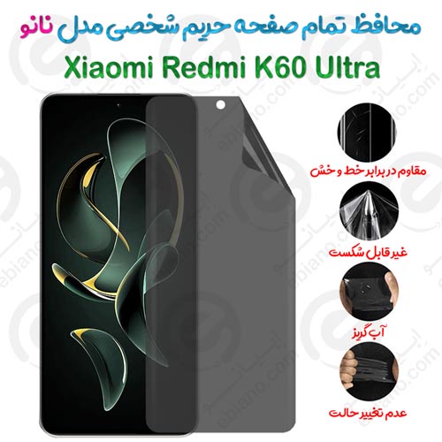 محافظ تمام صفحه حریم شخصی Xiaomi Redmi K60 Ultra مدل نانو