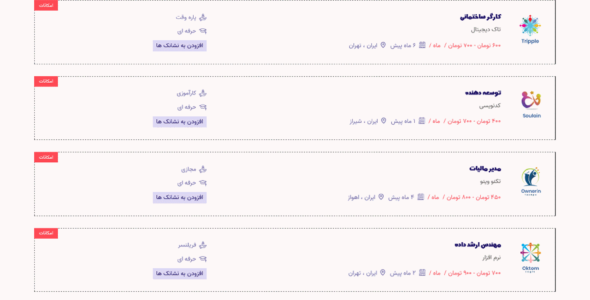 قالب Jecto، پوسته HTML آگهی جکتو