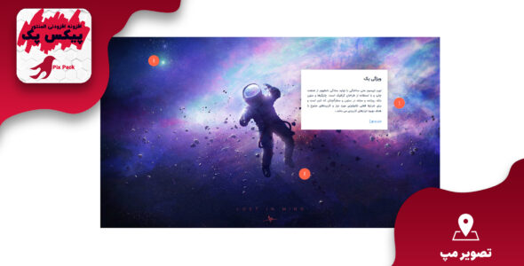 افزودنی المنتور پیکس پک، Pix pack