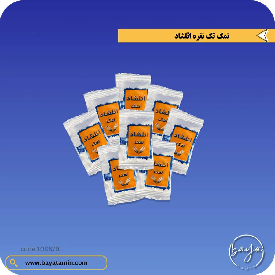 نمک تک نفره