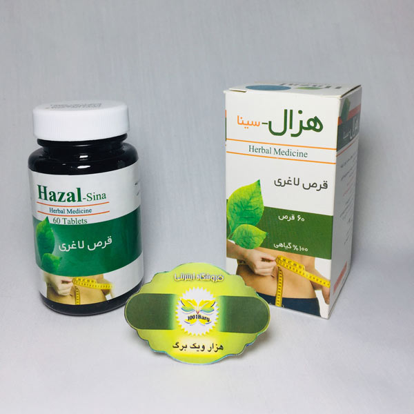 قرص گیاهی هزال سینادارو