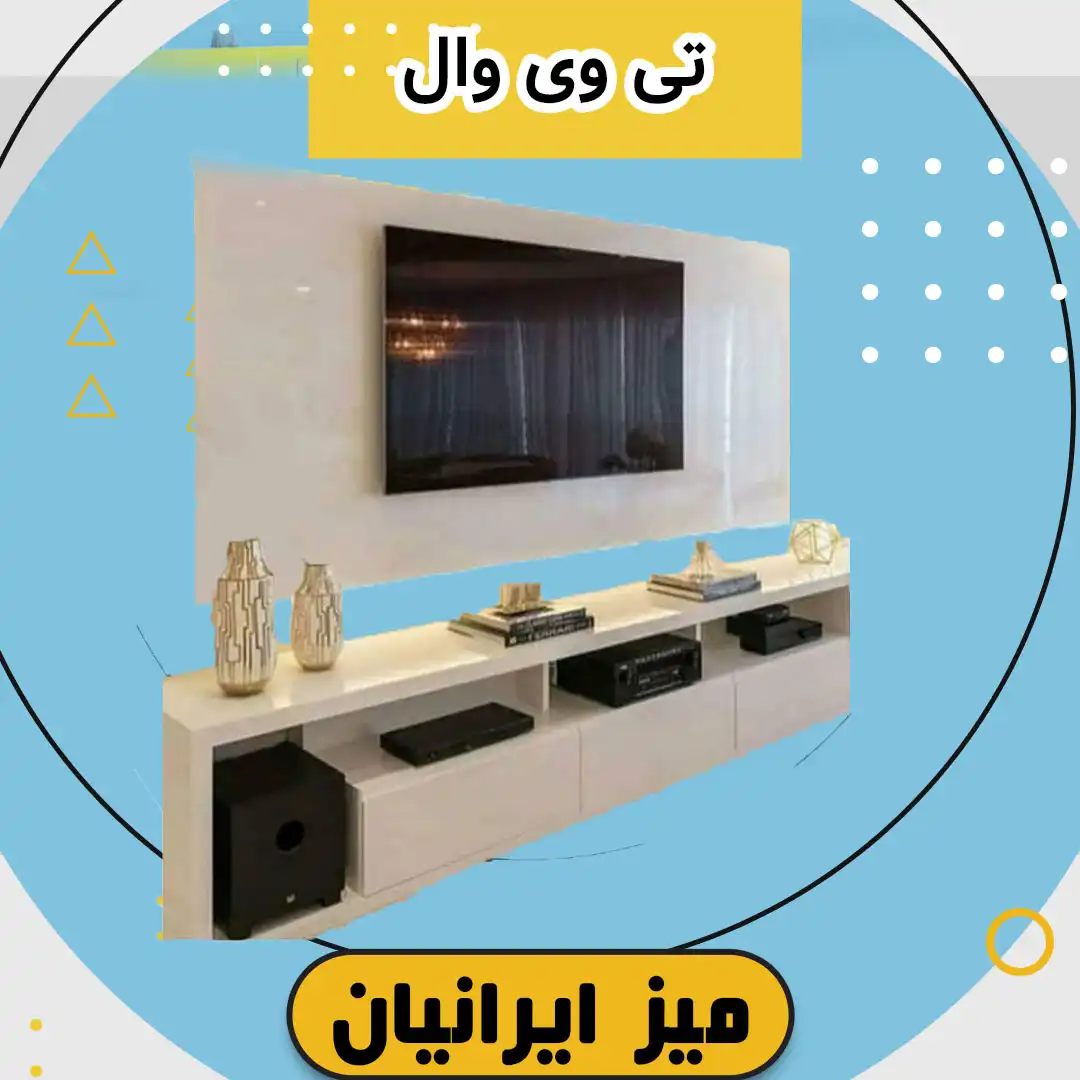 تی وی وال کد 201 تمام MDF