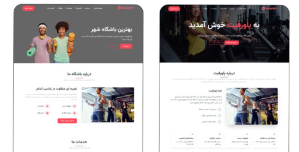 پاورفیت، قالب ورزشی HTML