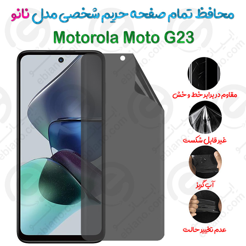 محافظ تمام صفحه حریم شخصی Motorola Moto G23 مدل نانو
