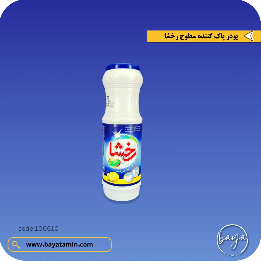 پودر پاک کننده سطوح