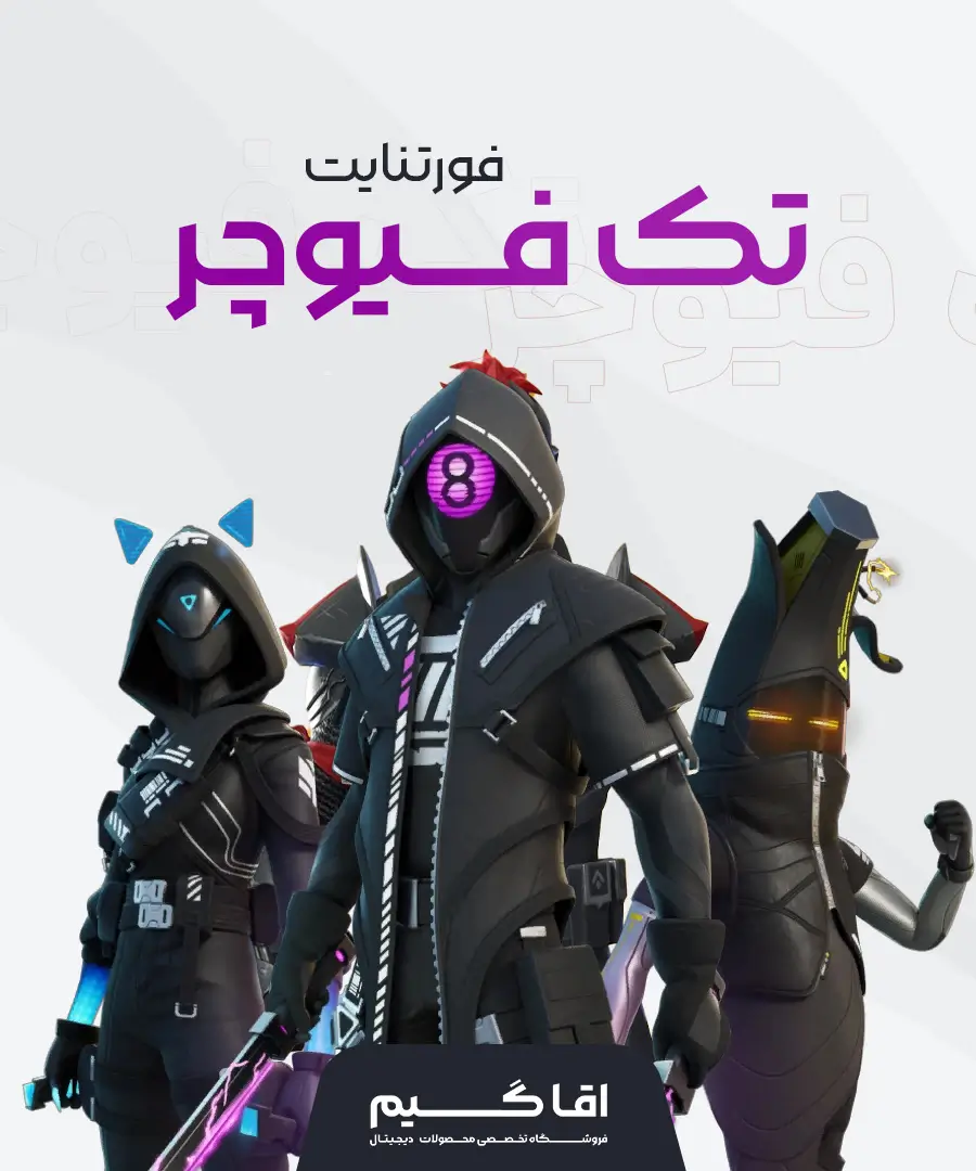 باندل تک فیوچر