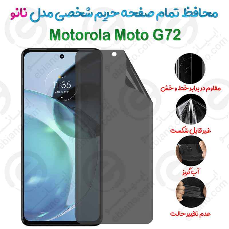 محافظ تمام صفحه حریم شخصی Motorola Moto G72 مدل نانو
