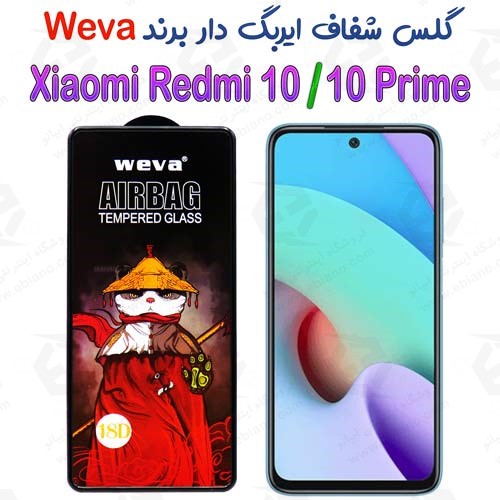 گلس شفاف ایربگ دار شیائومی ردمی 10 / ردمی 10 پرایم برند Weva