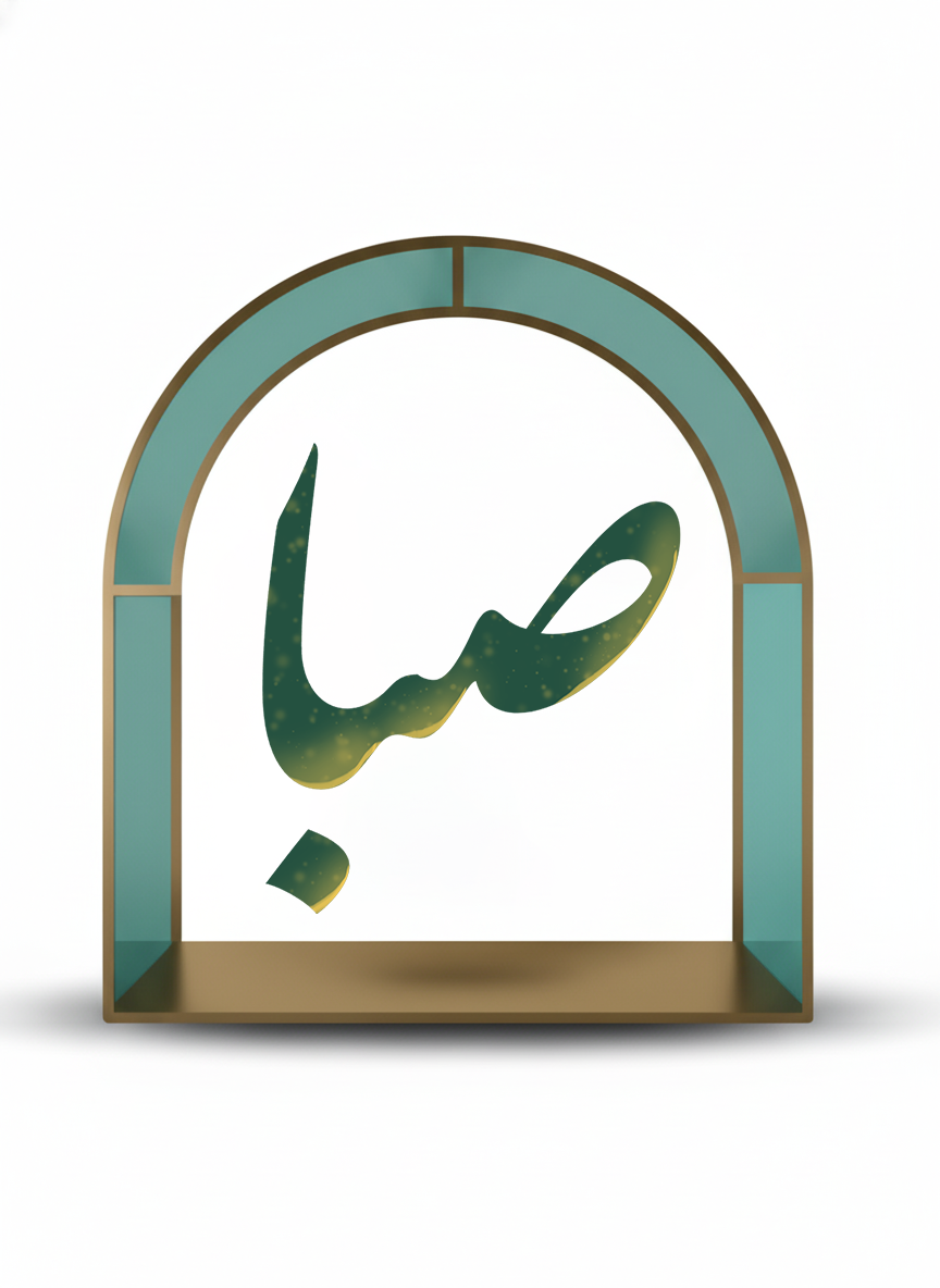 بسته صبا