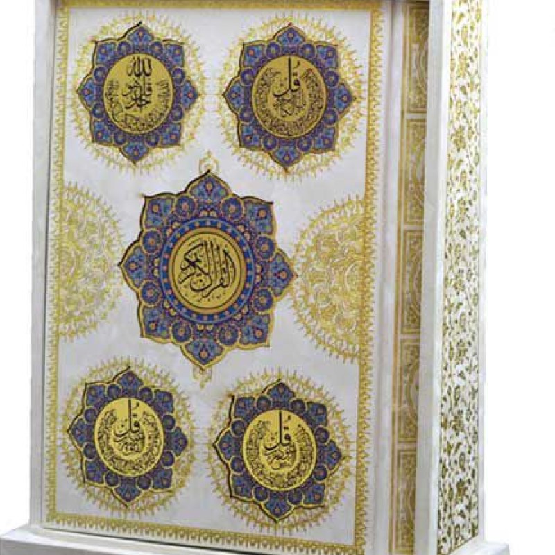 قرآن وزیری گالینگور سفید 4قل مدل پایه دار نفیس
