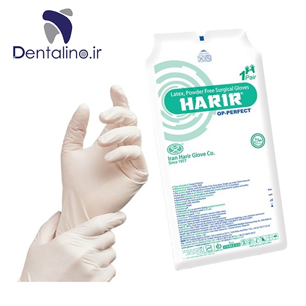 دستکش جراحی لاتکس بدون پودر حریر Harir