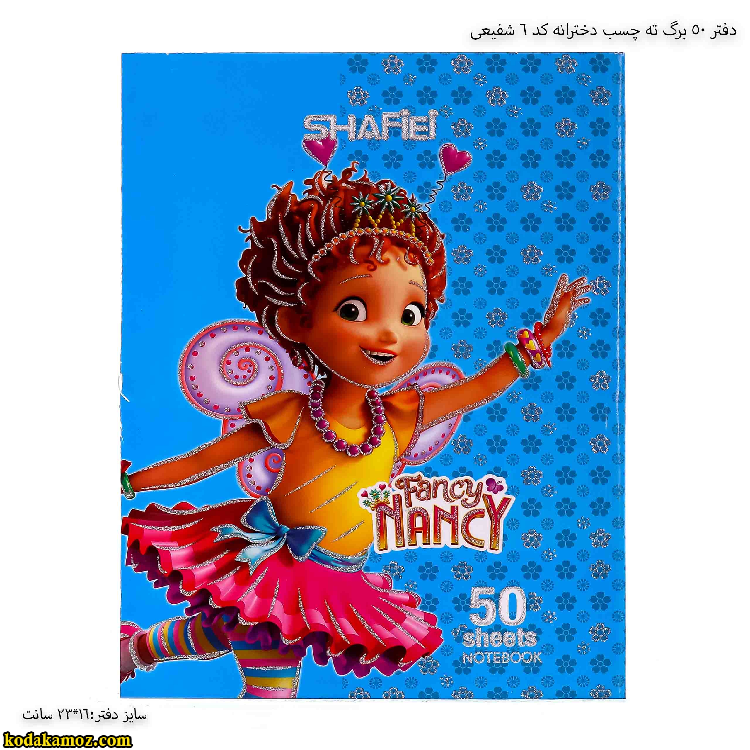 دفتر 50 برگ ته چسب دخترانه کد 6 شفیعی - طرح پری آبی