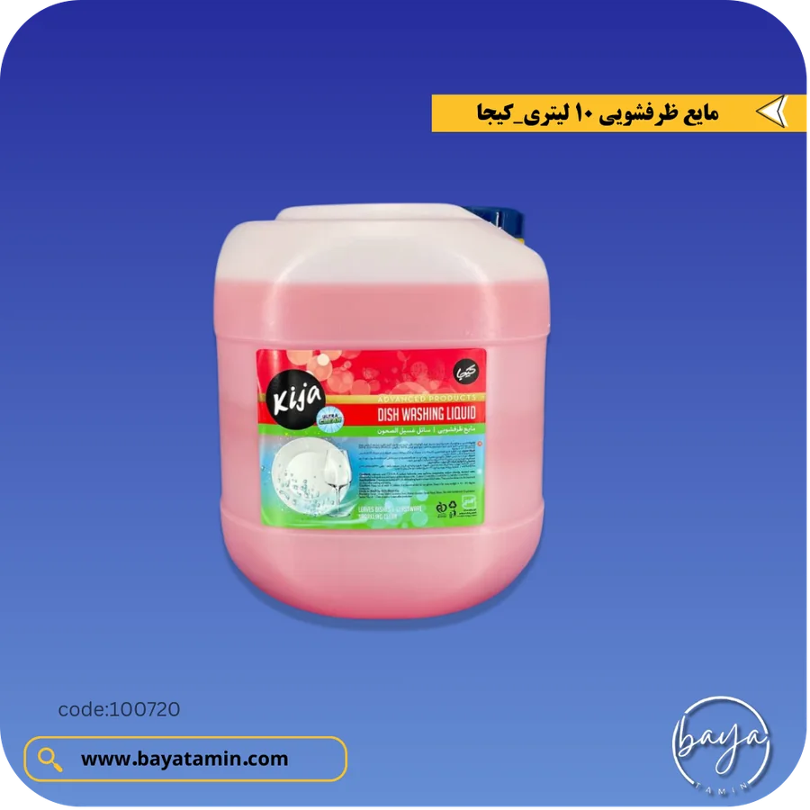 مایع ظرفشویی 10 لیتری