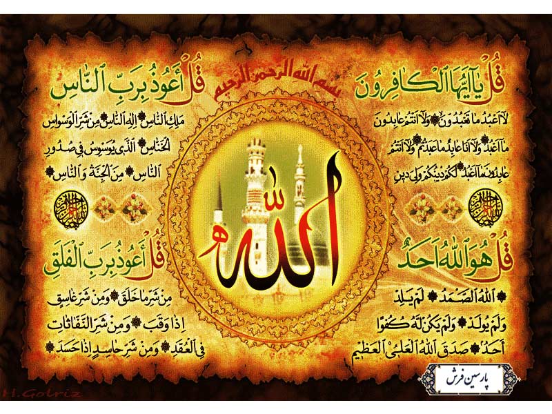 نخ و نقشه تابلو فرش مذهبی چهار قل - کد NR078