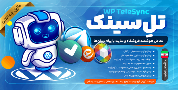 تلِ سینک، دستیار هوشمند سایت با تلگرام، بله، ایتا و روبیکا