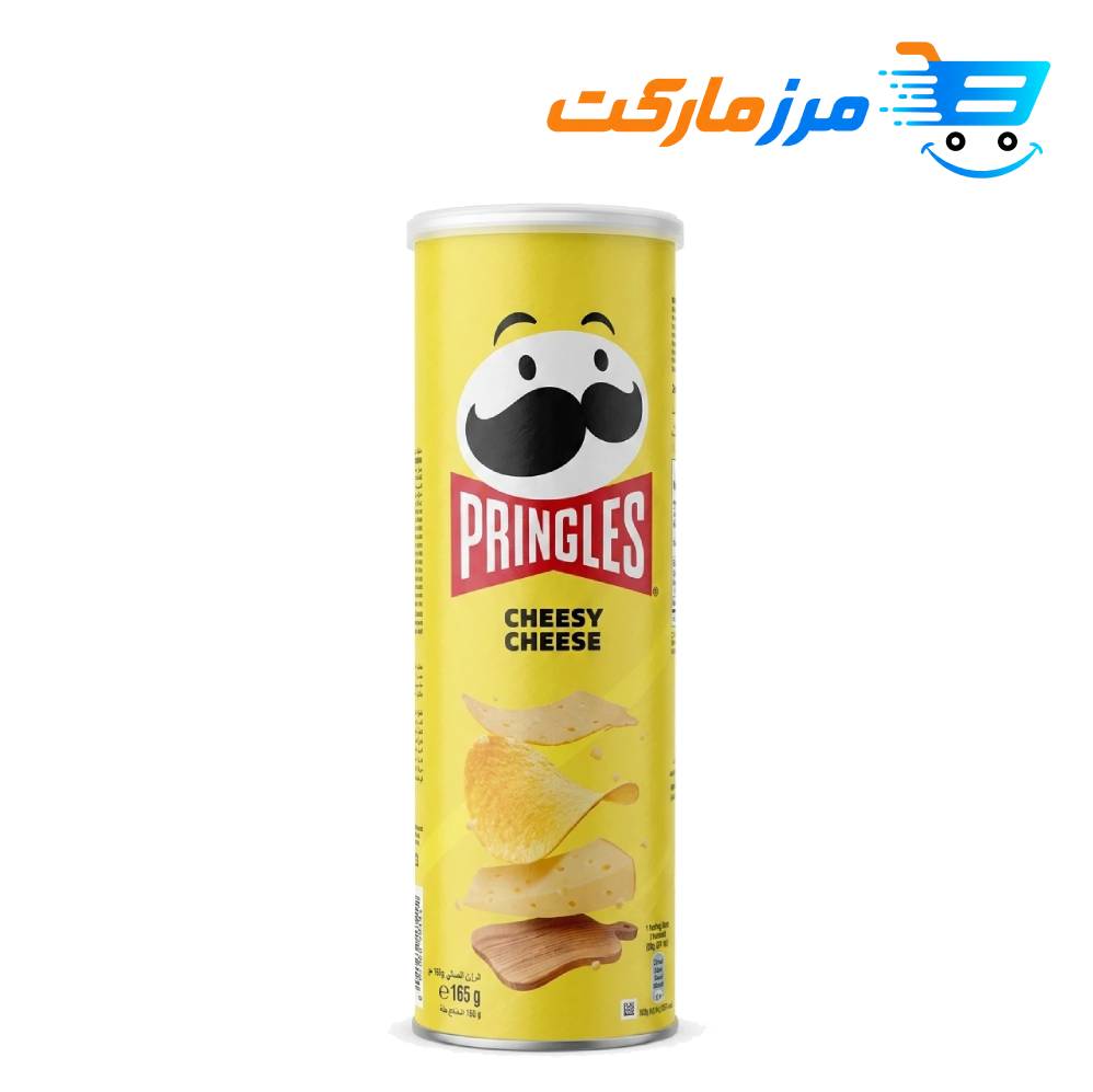 چیپس پرینگرز Pringles پنیری 165گرمی
