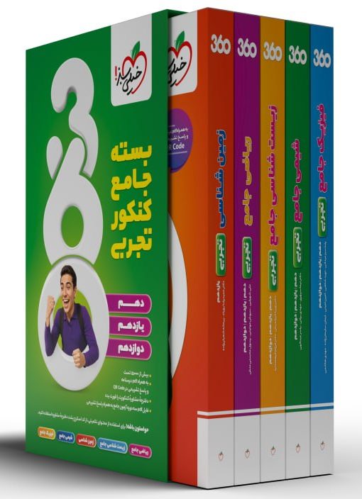 تست کنکور 360 تجربی خیلی سبز