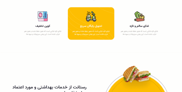 قالب Restant، قالب HTML رستوران و شرکتی رستانت