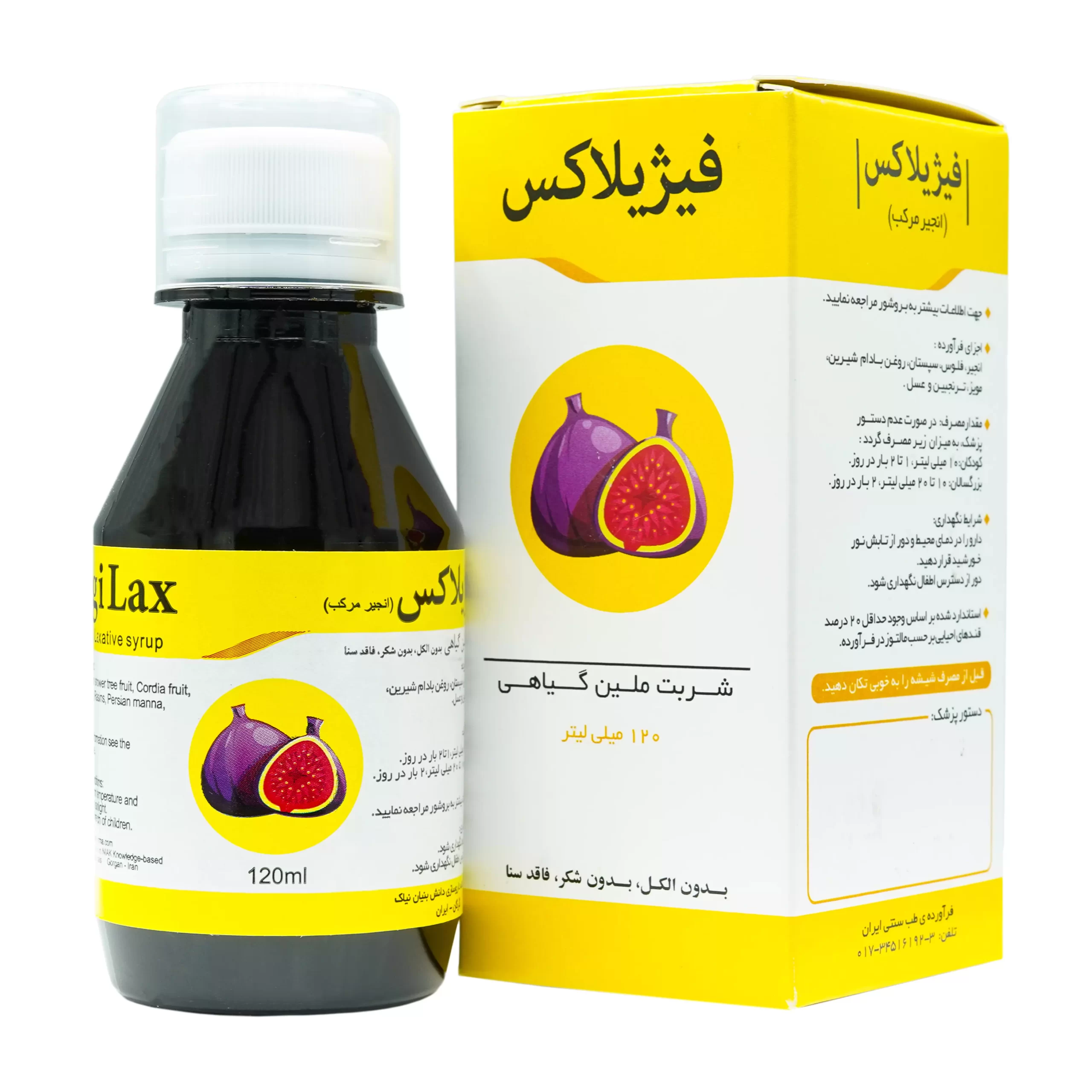 شربت انجیر ملین فیژیلاکس