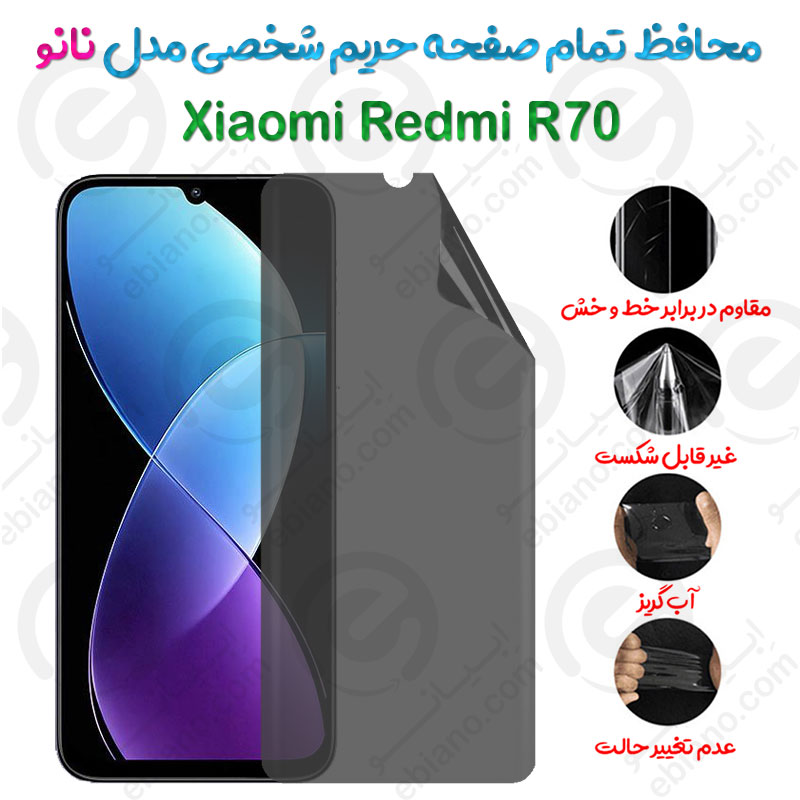 محافظ تمام صفحه حریم شخصی Xiaomi Redmi R70 مدل نانو