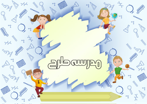 وکتور لایه باز بنر آموزشی طرح بازگشت به مدرسه