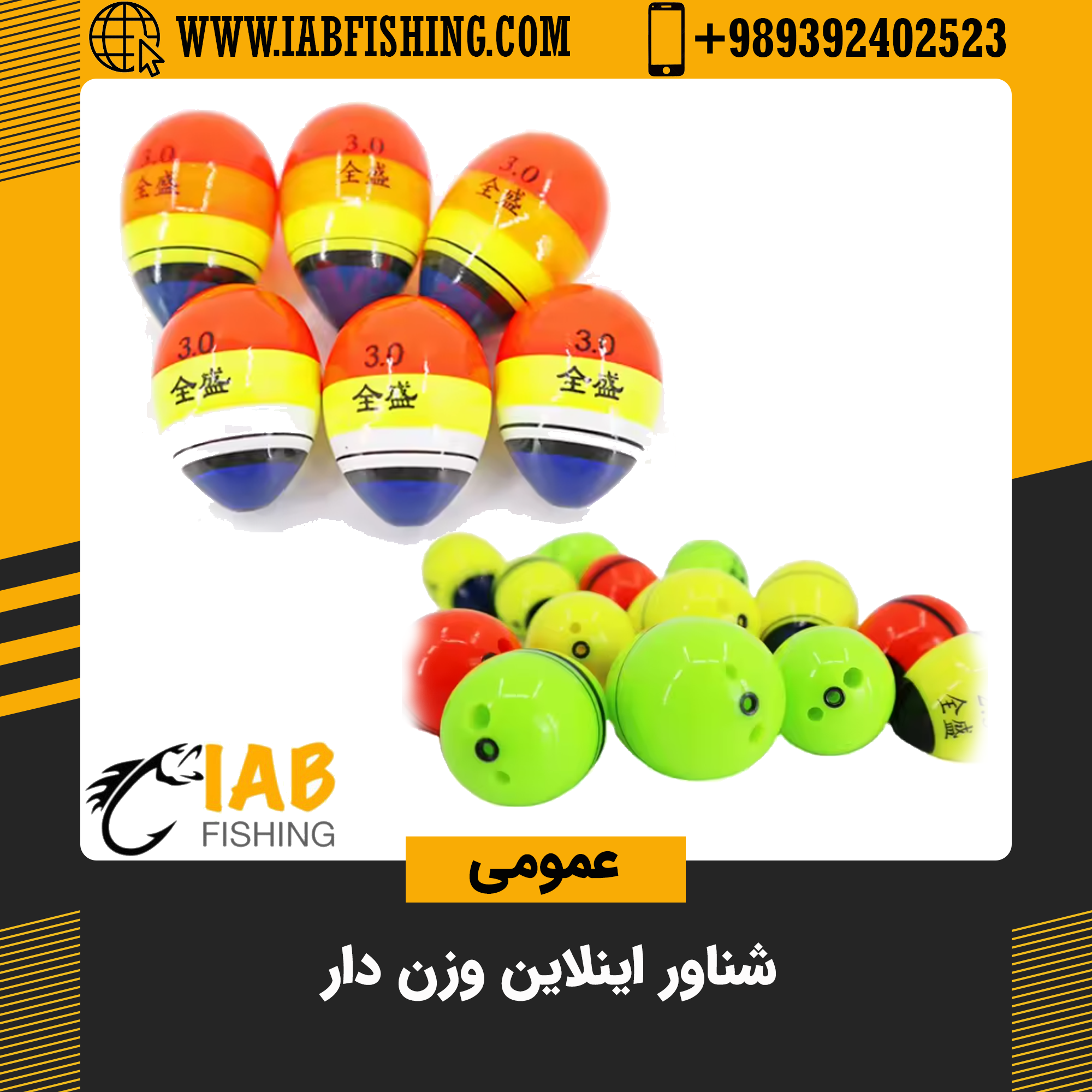 شناور وزن دار اینلاین