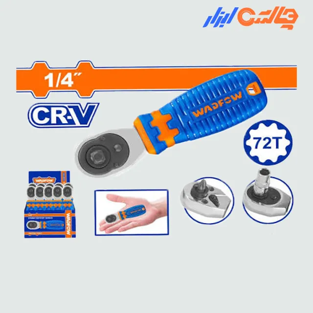 دسته جغجغه 1/4 وادفو WRW2J14