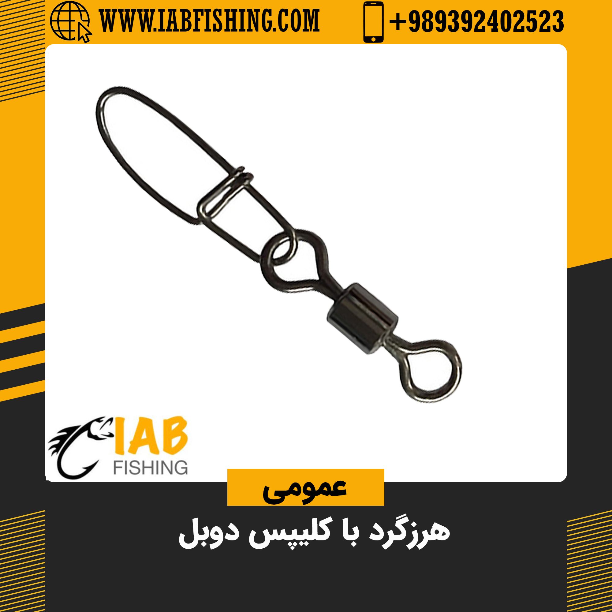 هرزگرد با کلیپس دوبل