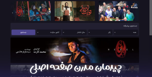 قالب فیلم فیلمی نو، Filmino