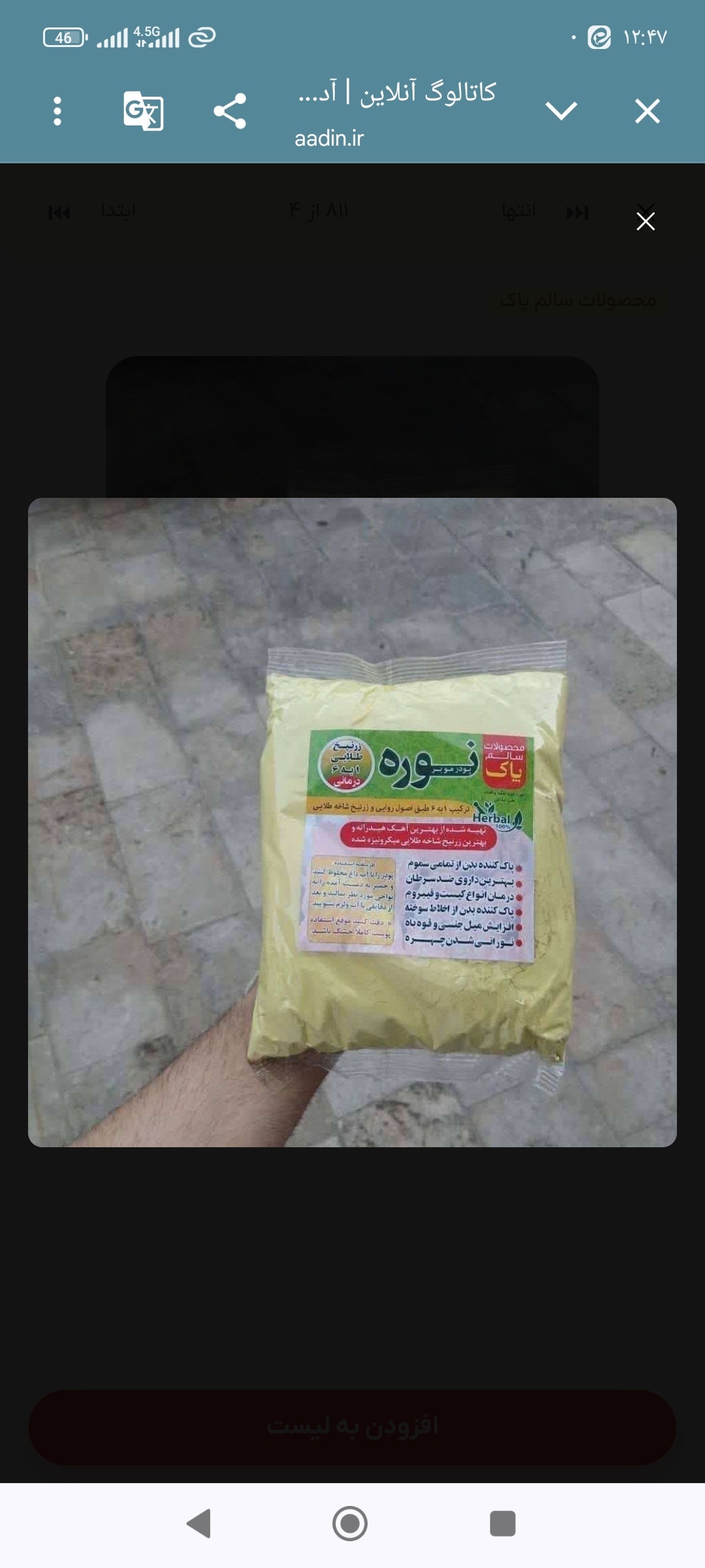 نوره زرنیخ طلایی- 1 به 6( 1 کیلو گرم)