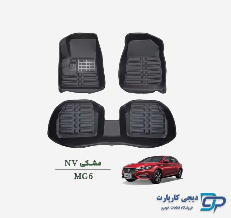 کفپوش NV پنج بعدی MG6