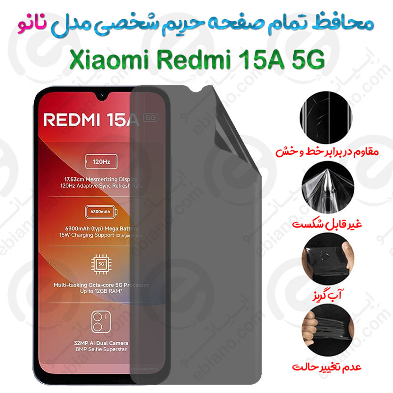 محافظ تمام صفحه حریم شخصی Xiaomi Redmi 15A 5G مدل نانو