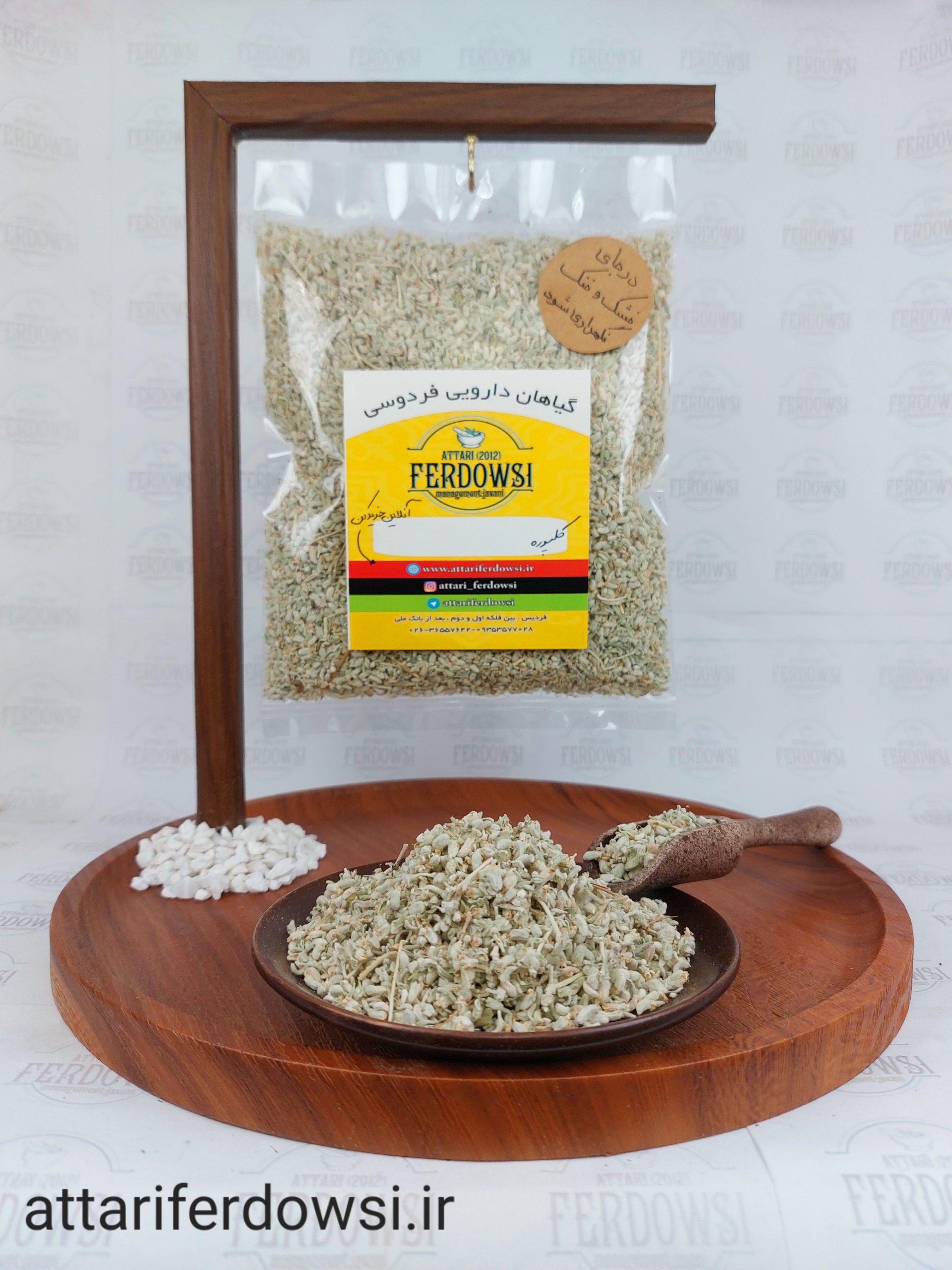 کلپوره (بسته 75 گرمی)