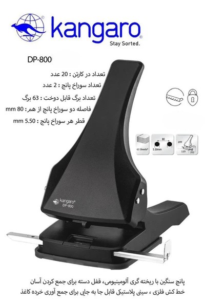 پانچ کانگورو کد DP-800