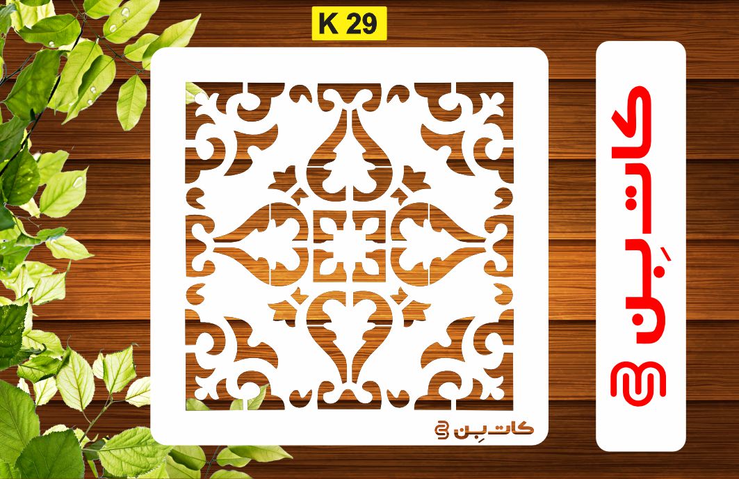 شابلون کاشی کد K 29