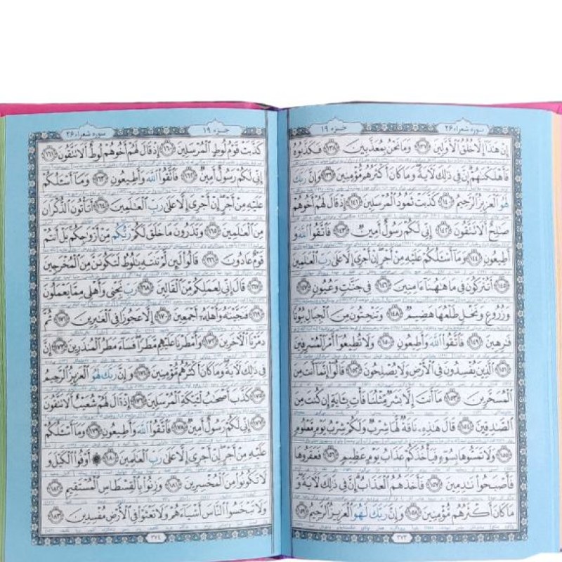 قرآن جیبی داخل رنگی چرم ساده