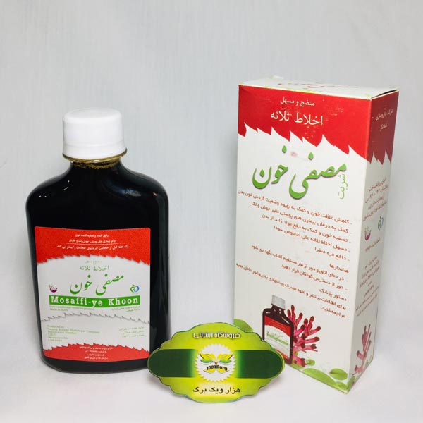 شربت مصفی خون (اخلاط ثلاثه)