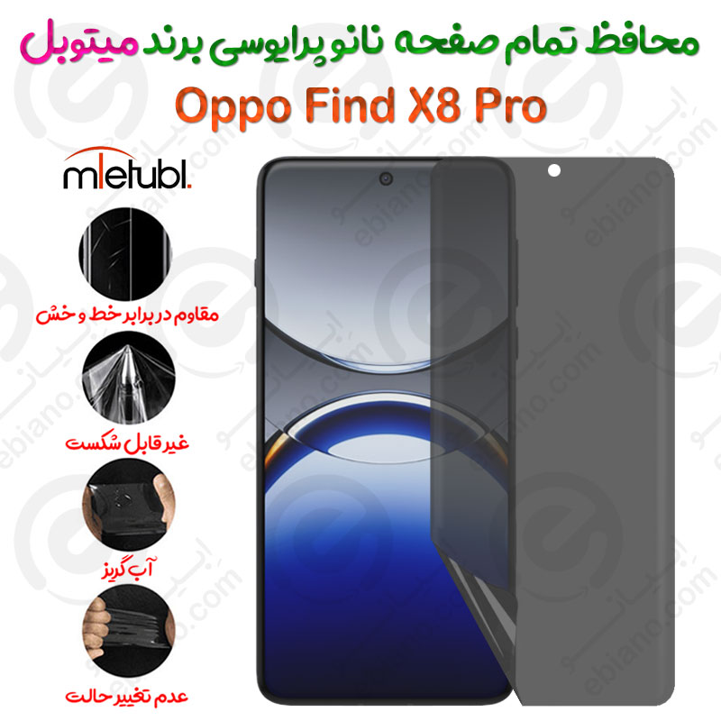 محافظ تمام صفحه نانو پرایوسی اوپو فایند ایکس 8 پرو برند میتوبل