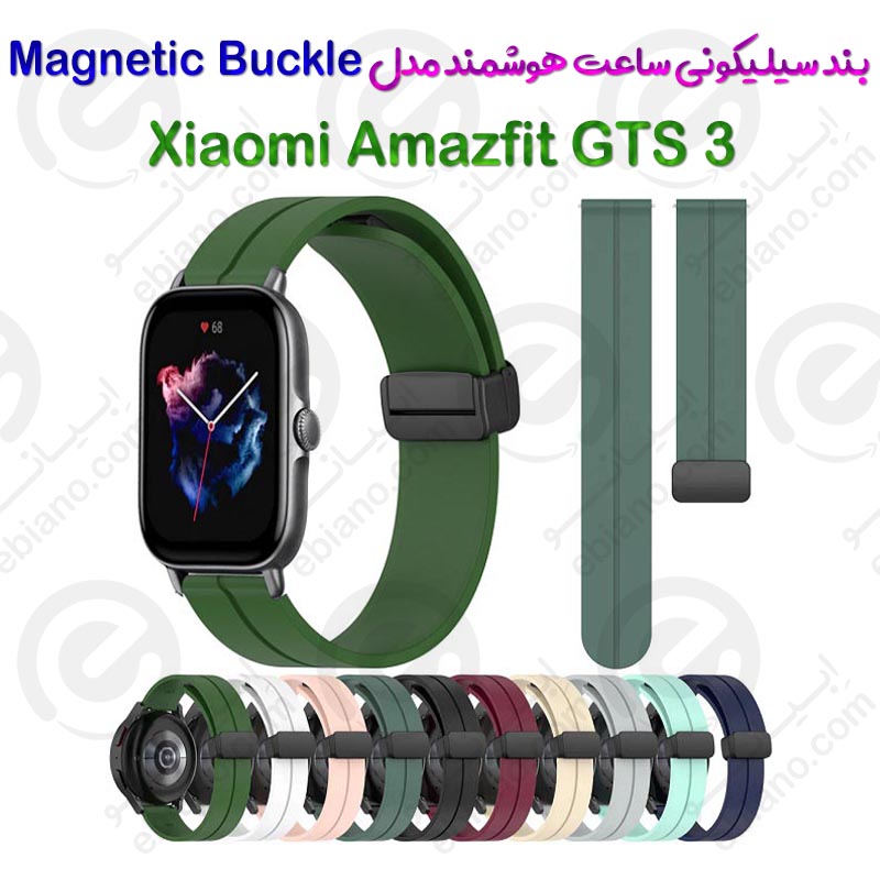 بند سیلیکونی ساعت هوشمند Xiaomi Amazfit GTS 3 مدل Magnetic Buckle