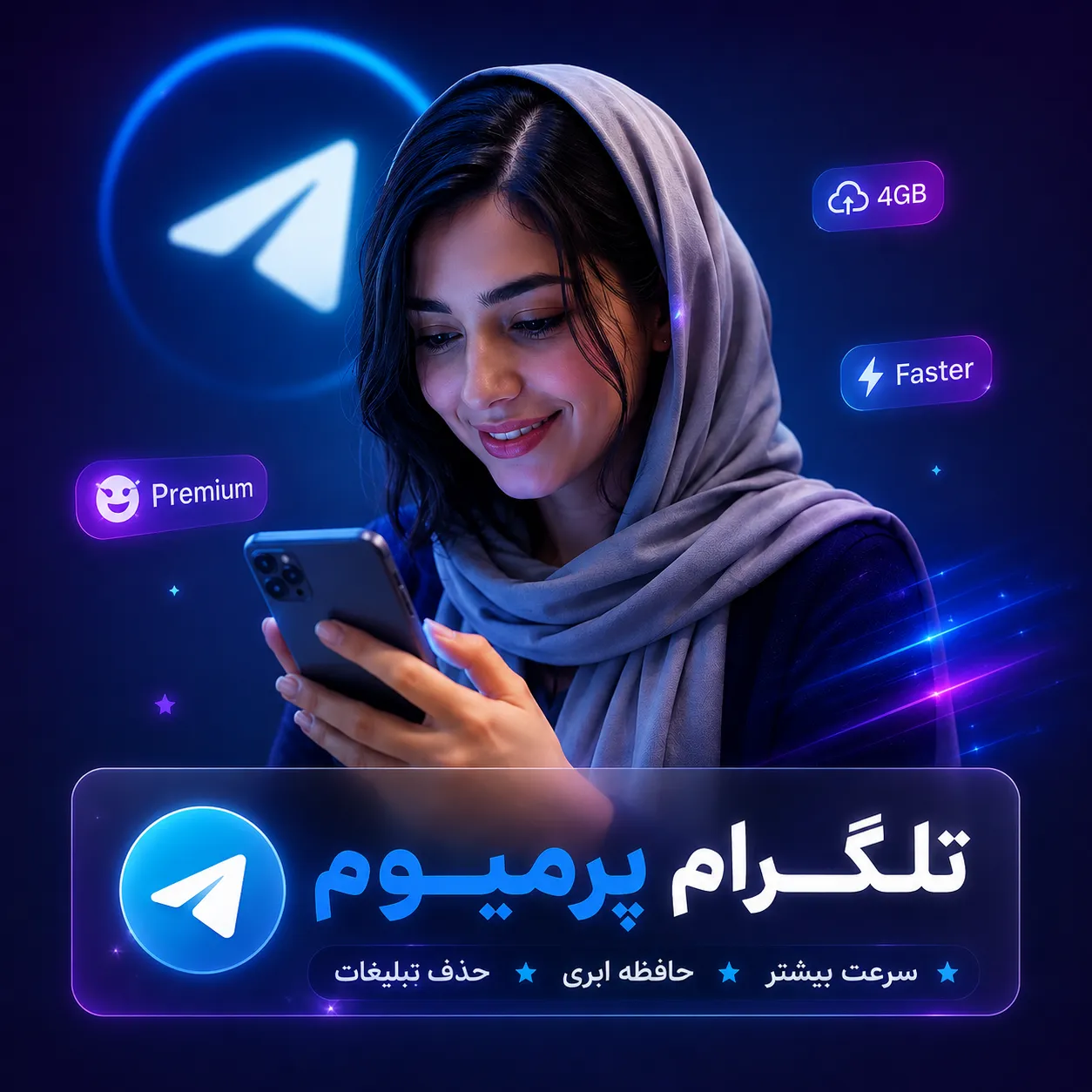 خرید تلگرام پرمیوم