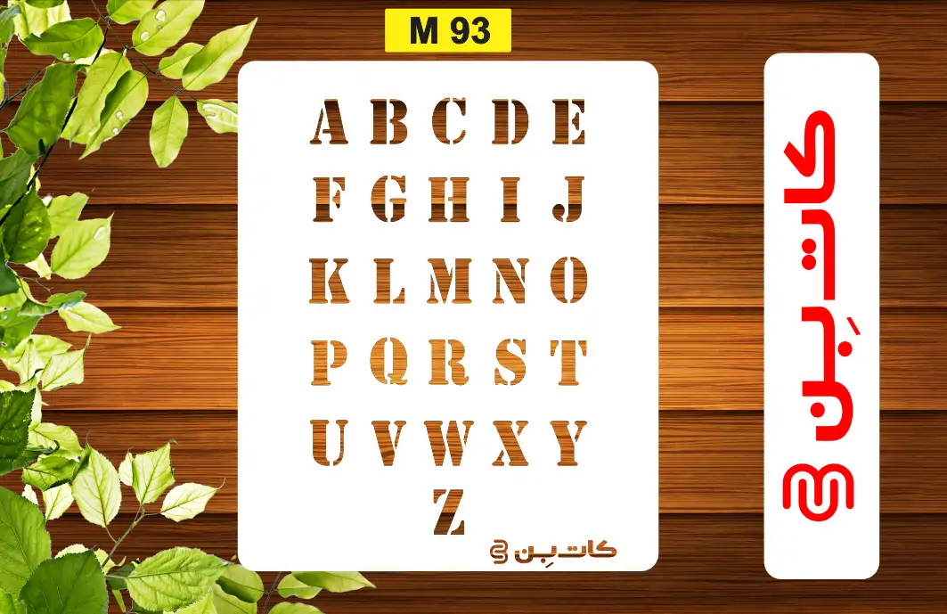شابلون حروف انگلیسی کد M 93