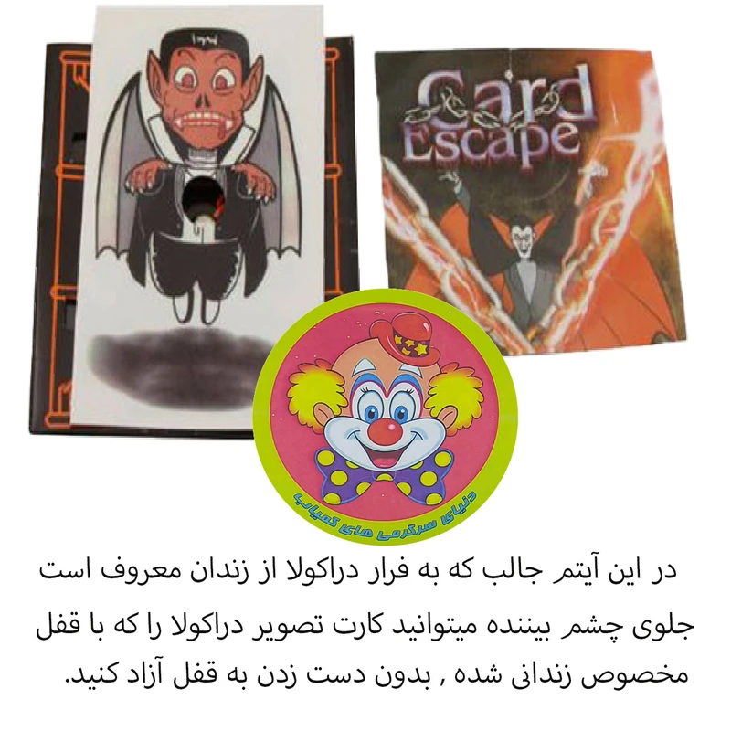 شعبده بازی فرار دراکولا با کارت و زنجیر