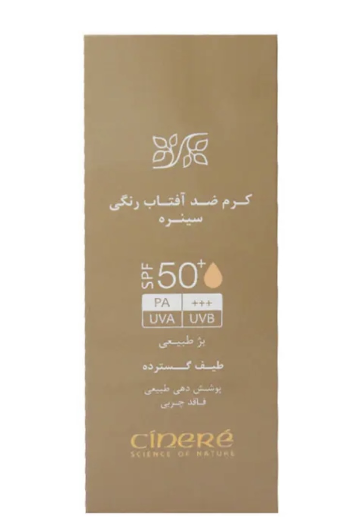 کرم ضد آفتاب رنگی بژ طبیعی SPF50 فاقد چربی انواع پوست سینره حجم 50 میلی لیتر