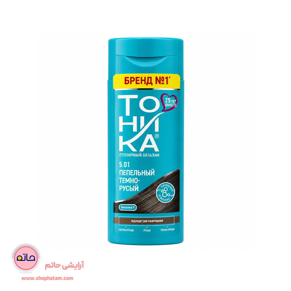 شامپو رنگساژ قهوه ای خاکستری تیره 5.01 تونیکا