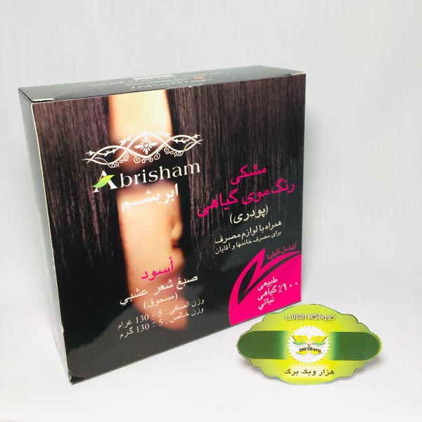 رنگ موی گیاهی ابریشم(مشکی)