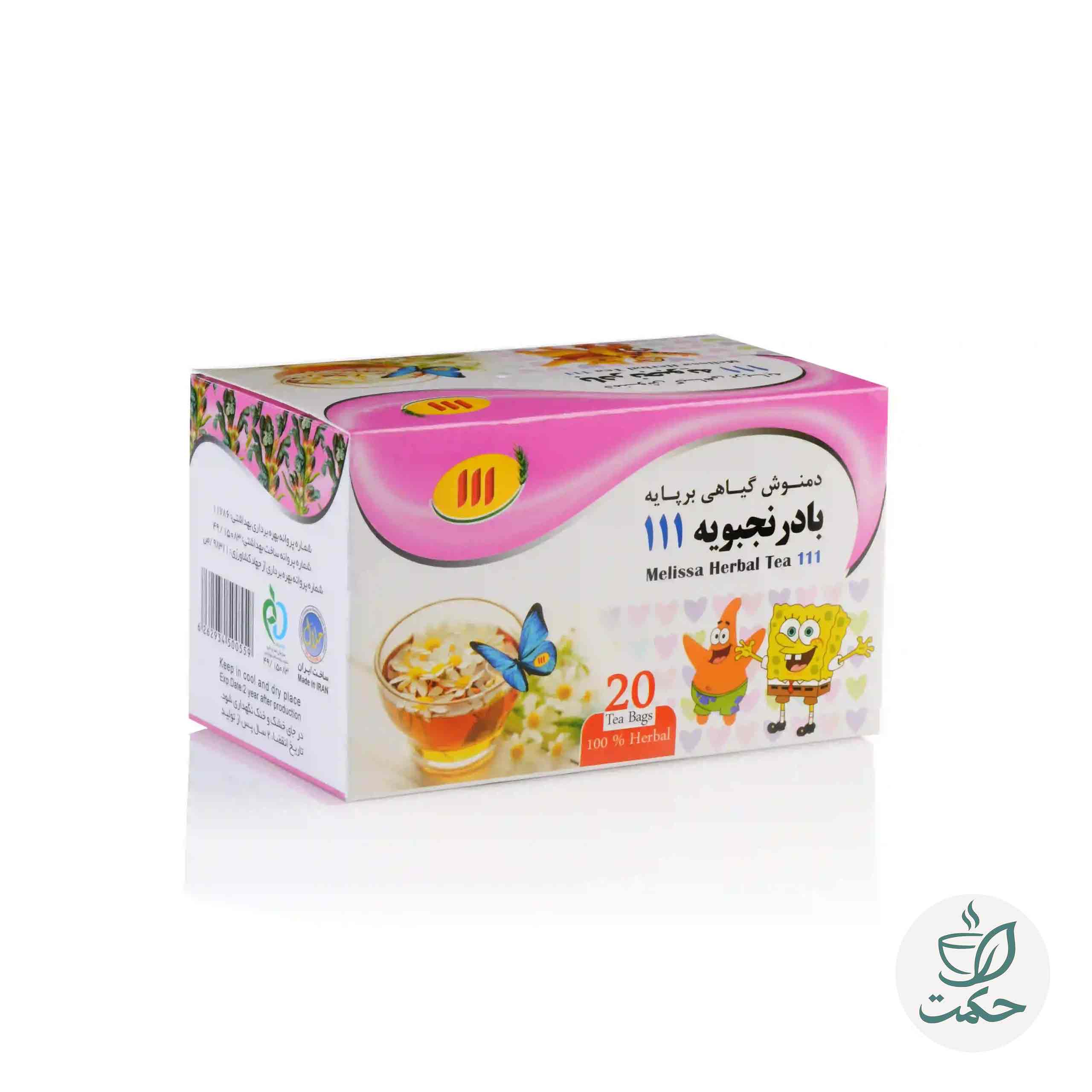 دمنوش بادرنجوبیه 111