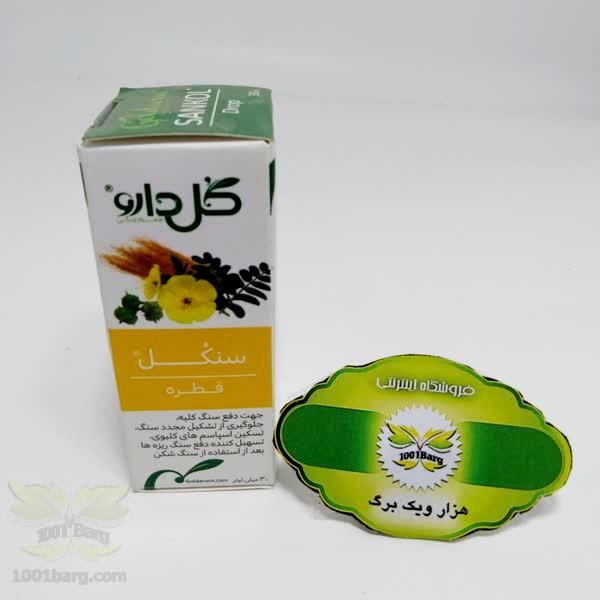 قطره سنكل