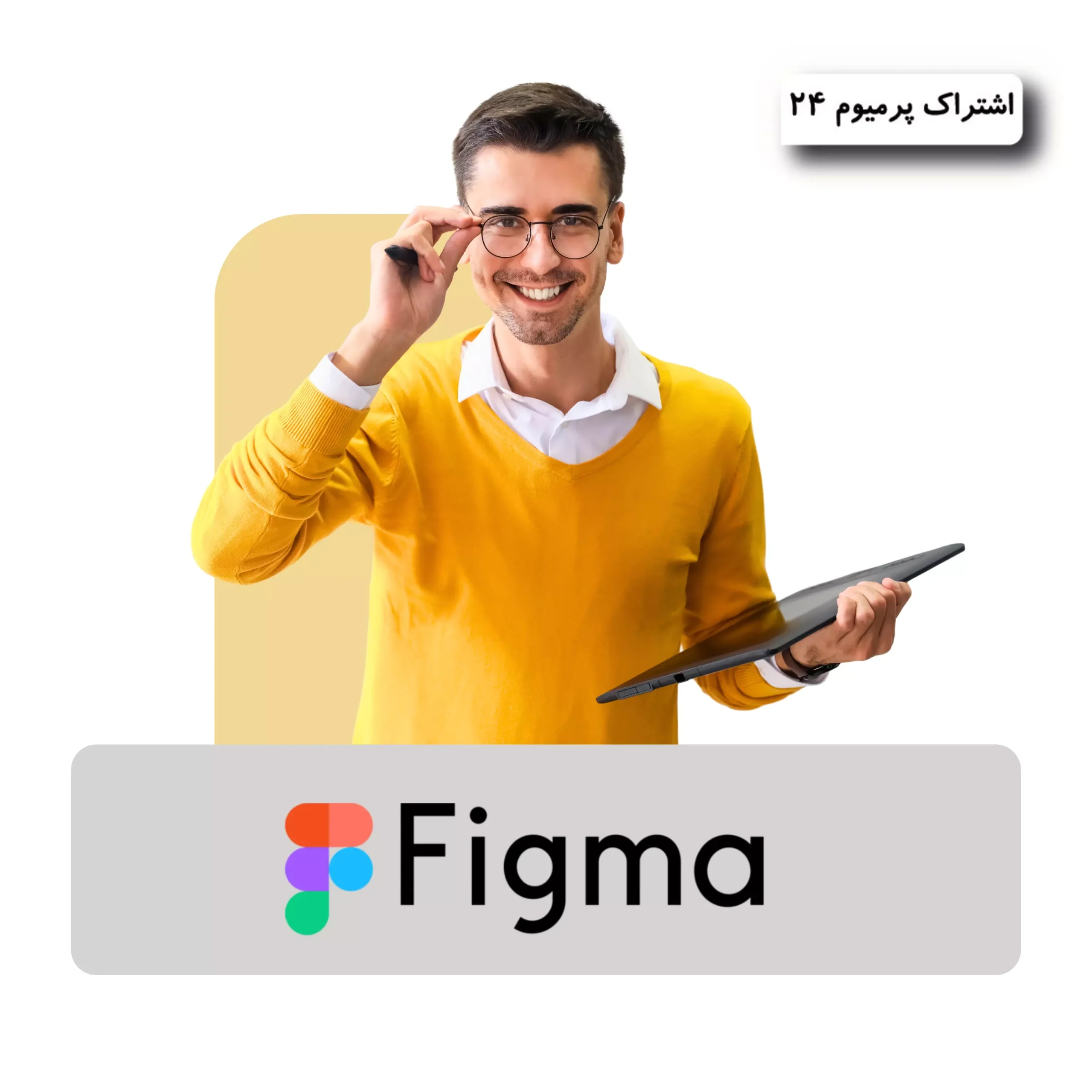 خرید اکانت Figma