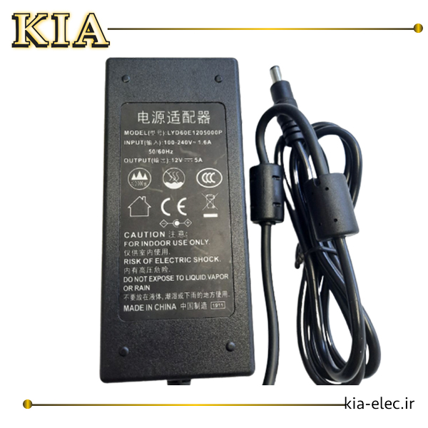 آداپتور12v 5a