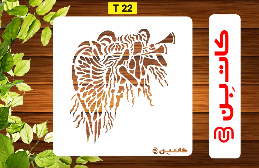 شابلون فرشته کد T 22